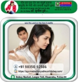 Best Sexologist Doctor in Patna for SA Treatment | Dr. Sunil Dubey