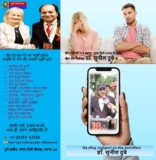 Inadequate Erection Remedies: Best Sexologist in Patna, Bihar | Dr. Sunil Dubey