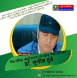 With Respect to Best Sexologist Patna, Bihar- Dr. Sunil Dubey