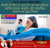 Optimal Sexologist in Patna, Bihar for ED Treatment | Dr. Sunil Dubey