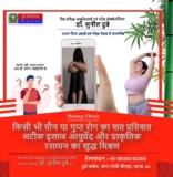 Why Clinical Sexologist is Best in Patna, Bihar for Treatment of Sexual Patients | Dr. Sunil Dubey