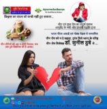 Delayed Ejaculation Treatment: Best Sexologist Doctor Patna Bihar India Dr. Sunil Dubey