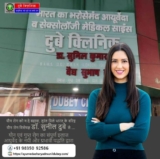 Importance of Sexologist Doctors in Patna, Bihar India Dr. Sunil Dubey