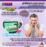 About ED Treatment: Best Sexologist in Patna, Bihar | Dr. Sunil Dubey