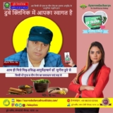 Get full-time relief from PE: Best Sexologist Doctor in Patna, Bihar | Dr. Sunil Dubey