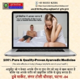 Female SDD Treatment: Best Sexologist in Patna, Bihar | Dr. Sunil Dubey