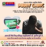 Dry Orgasm in men: Best Sexologist Doctor at Dubey Clinic in Patna, Bihar
