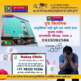 Ayurvedic Sexologist near me Patna, Bihar Helpline 98350 92586