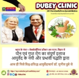 Sexual Health and Wellness: Best Sexologist in Patna, Bihar | Dr. Sunil Dubey