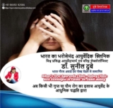 Nightfall Treatment: Best Sexologist Doctor in Patna, Bihar at Dubey Clinic