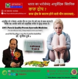 Top-Class Best Sexologist in Patna, BHR for Kapha Dosha Sexual Treatment | DR. Sunil Dubey