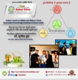 Top-Rated Best Sexologist at Dubey Clinic in Patna for Comprehensive PE Therapy | Dr. Sunil Dubey