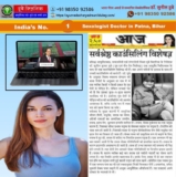 World Famous Sexual Medicine Counselor in Patna, Bihar | Dr. Sunil Dubey Clinic