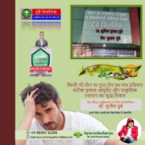Metal Disease Treatment: Best Sexologist in Patna, Bihar | Dr. Sunil Dubey