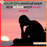 Best 100+ Sad Shayari 😭💔 | सैड शायरी इन हिंदी