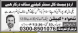 Exploring Opportunities for urgent need Female Staff in Urdu Call Center Jobs