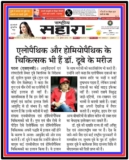 Best Sexologist Patna Bihar Azoospermia Treatment Dr Sunil Dubey