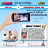 Look at SD Terminology: Best Sexologist in Patna, Bihar | Dr. Sunil Dubey, Gupt Rog Specialist