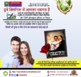 HSSD Thearpy: Top-Ranked Sexologist in Patna, Bihar Dr. Sunil Dubey