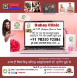 Best Sexologist in Patna providing entrie sexuality dysfunctions treatment | Dr. Sunil Dubey