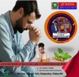 Worldwide Demanding Sexologist in Patna for PE Remedy | Dr. Sunil Dubey