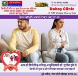 Treatment of PE and ED: Best Sexologist in Patna, Bihar | Dr. Sunil Dubey