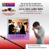 Specialty of Best Sexologist in Patna, Bihar for Delayed Ejaculation Therapy | Dr. Sunil Dubey