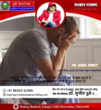 Best Sexologist Patna, Bihar treating all ED patients | Dr. Sunil Dubey
