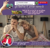 Why Sexual Counseling: Best Sexologist in Patna, Bihar | Dr. Sunil Dubey says