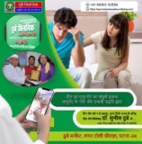 VD Treatment: Best Sexologist Doctor in Patna, Bihar | Dr. Sunil Dubey