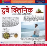 Best Sexologist for Dhat Syndrome in Patna Bihar Dr. Sunil Dubey