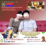 Solution of Relationship Issues: Best Sexologist Doctor in Patna, Bihar | Dr. Sunil Dubey