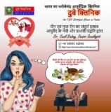 Best Sexologist in Patna, Bihar India for ED Treatment | Dr. Sunil Dubey