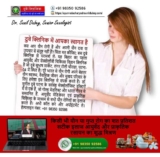 World top-level Ayurveda Expert Sexologist in Patna, Bihar for FSHI Treatment | Dr. Sunil Dubey