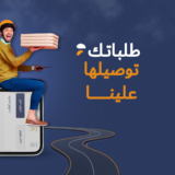 كيفية الاستفادة من خدمة الشحن السريع في تطبيق فاست اوردر