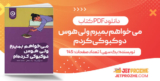 دانلود کتاب میخواهم بمیرم ولی هوس دوکبوکی کرده ام