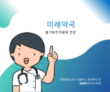 비아그라 사용 후 부부 관계